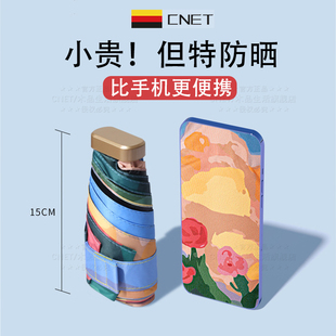 德国迷你遮阳伞女防晒抗UV遮阳伞晴雨两用小巧可携式轻高颜值伞