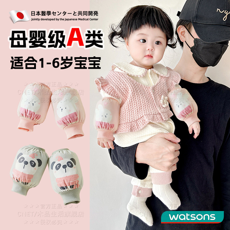 母婴A类儿童袖套女童2025新款男孩秋季冬天宝宝防脏防水婴儿袖头