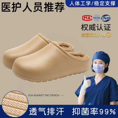 手术室医用棉拖鞋女秋冬季2025新款保暖内胆加绒护士洞洞鞋男冬天