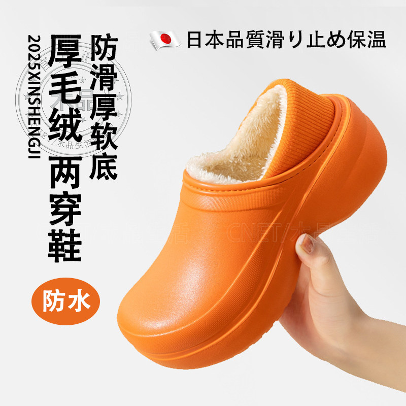 日本2025新款棉拖鞋加厚底增高外穿防水防滑女士冬季保暖加绒软底