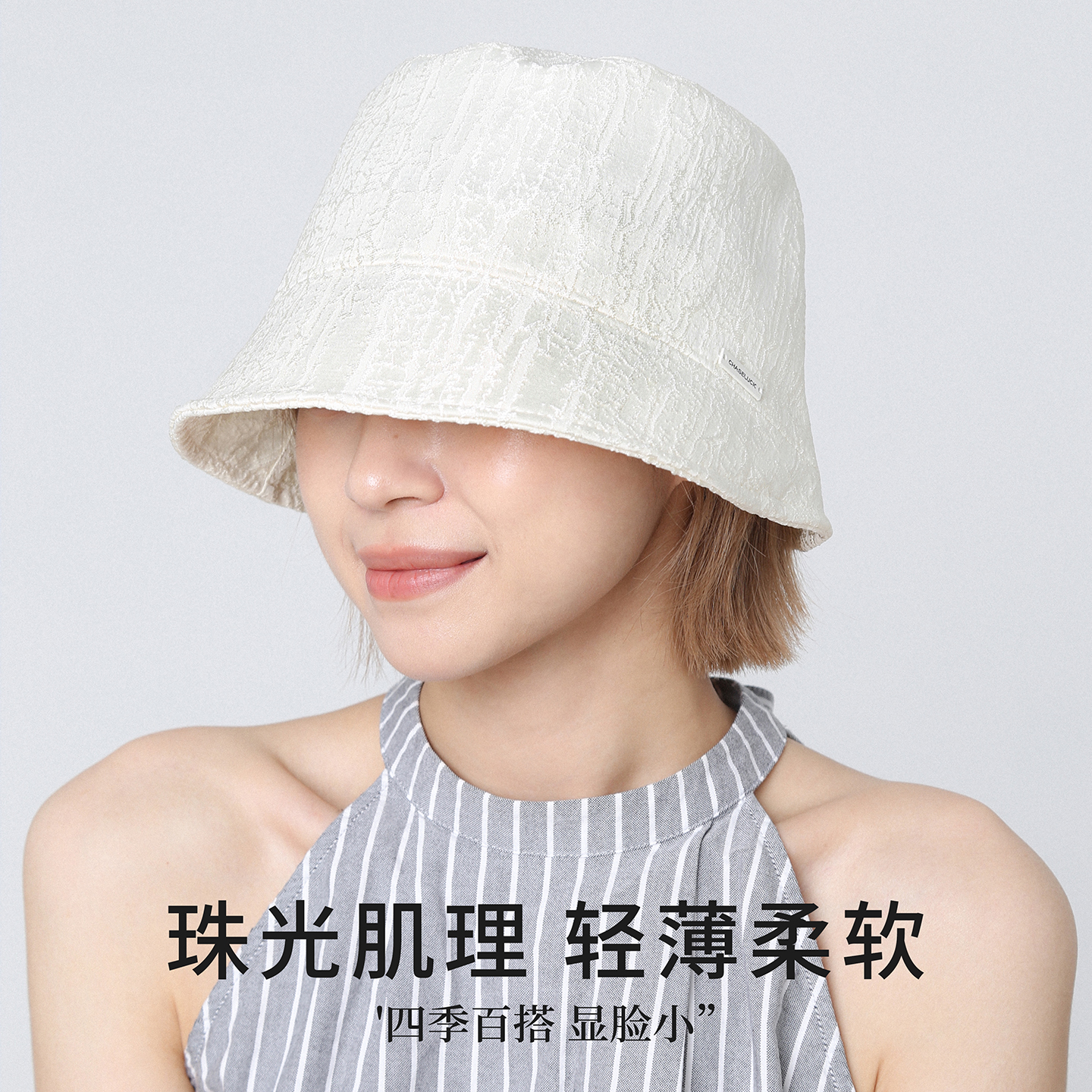 白色条纹珠光渔夫帽女夏季新款