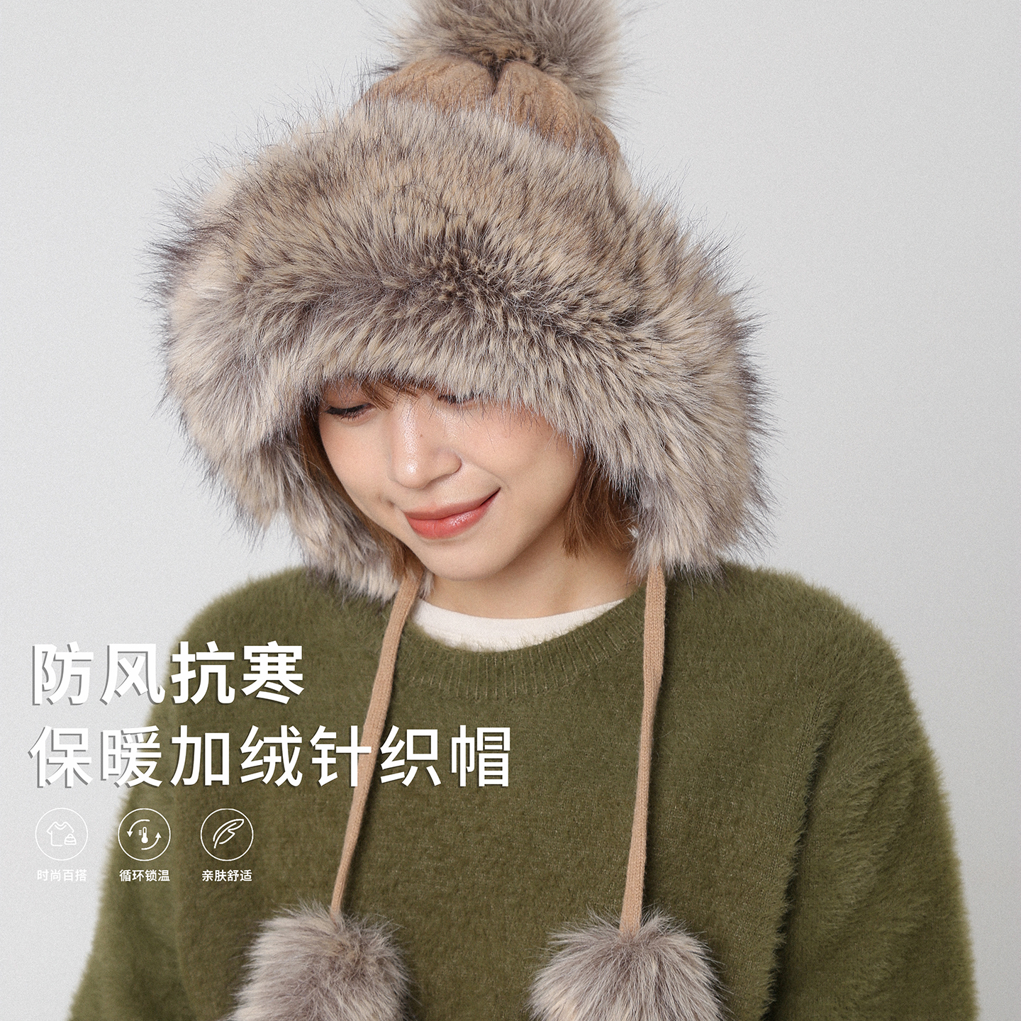 川西出片毛绒针织帽毛球护耳帽