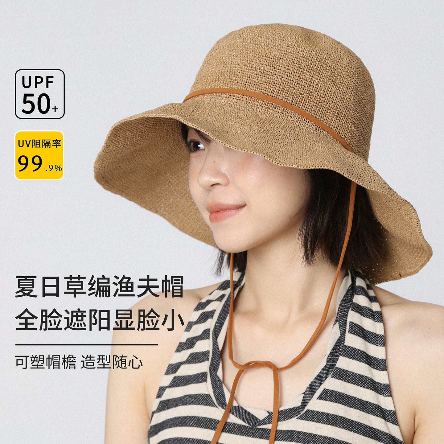 海边度假风大帽檐草帽防晒遮阳帽图片