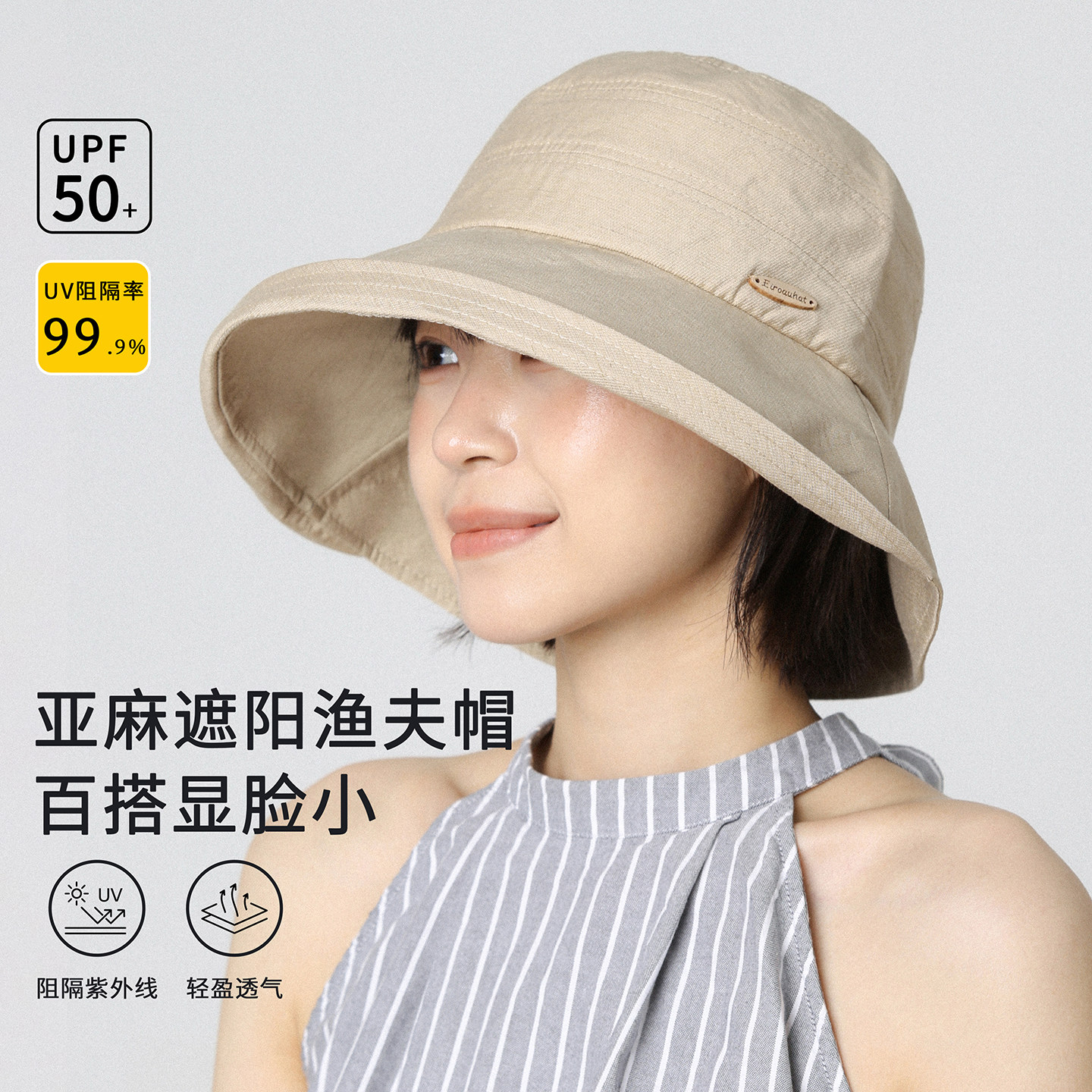 亚麻大帽檐卷边渔夫帽防晒帽图片