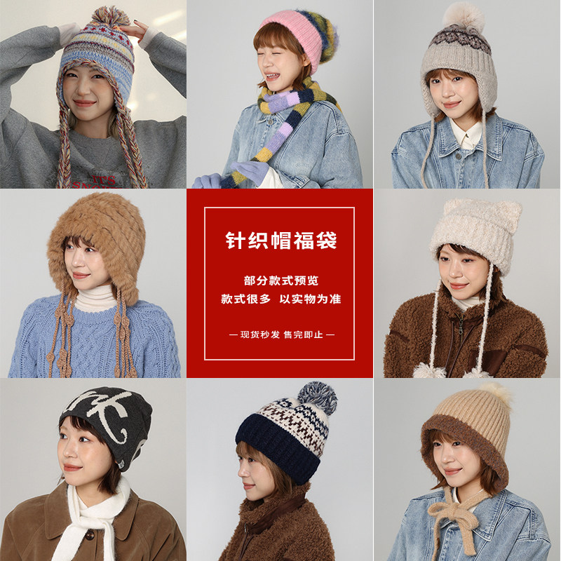 【长乐福袋盲盒16.8元1件】特价秋冬针织帽贝雷帽渔夫帽 不退不换,个性定制/设计服务/DIY,其它帽子定做,淘宝优惠券,粉丝福利购,淘宝优惠卷