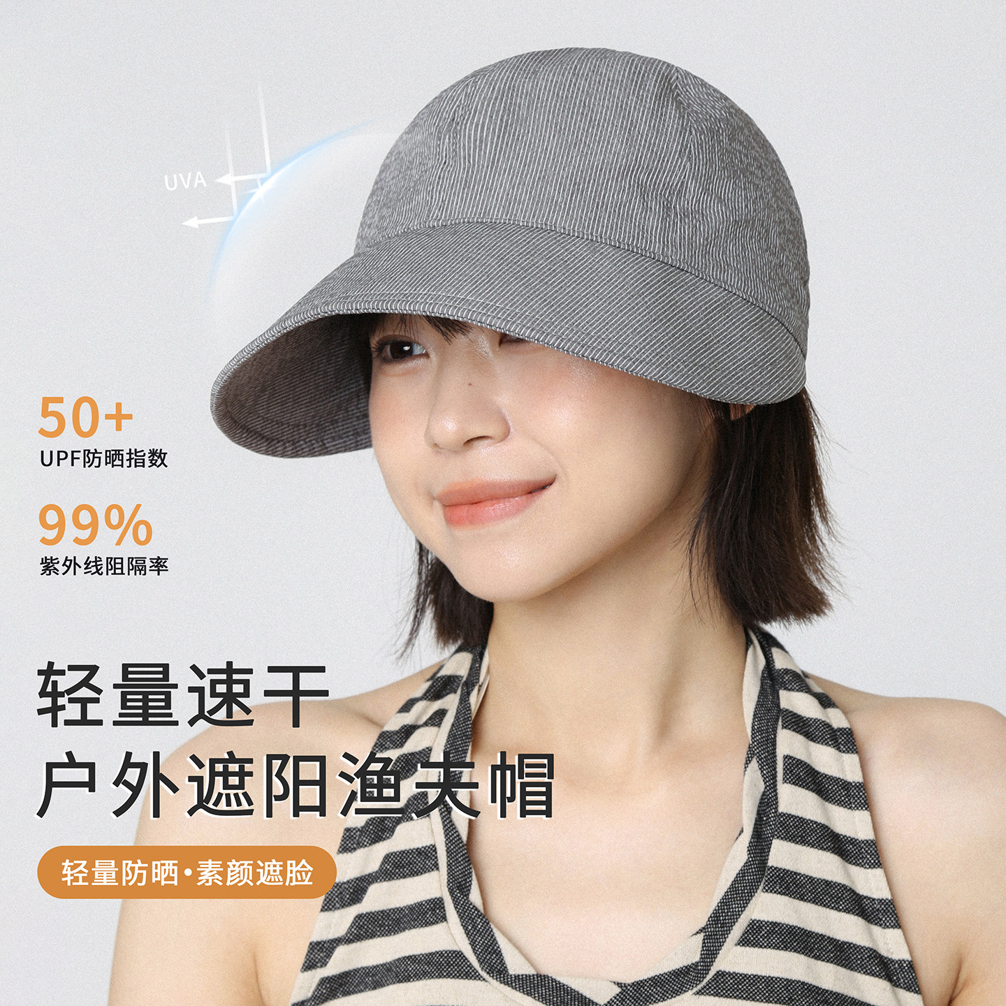 灰色条纹大帽檐遮阳帽渔夫帽图片