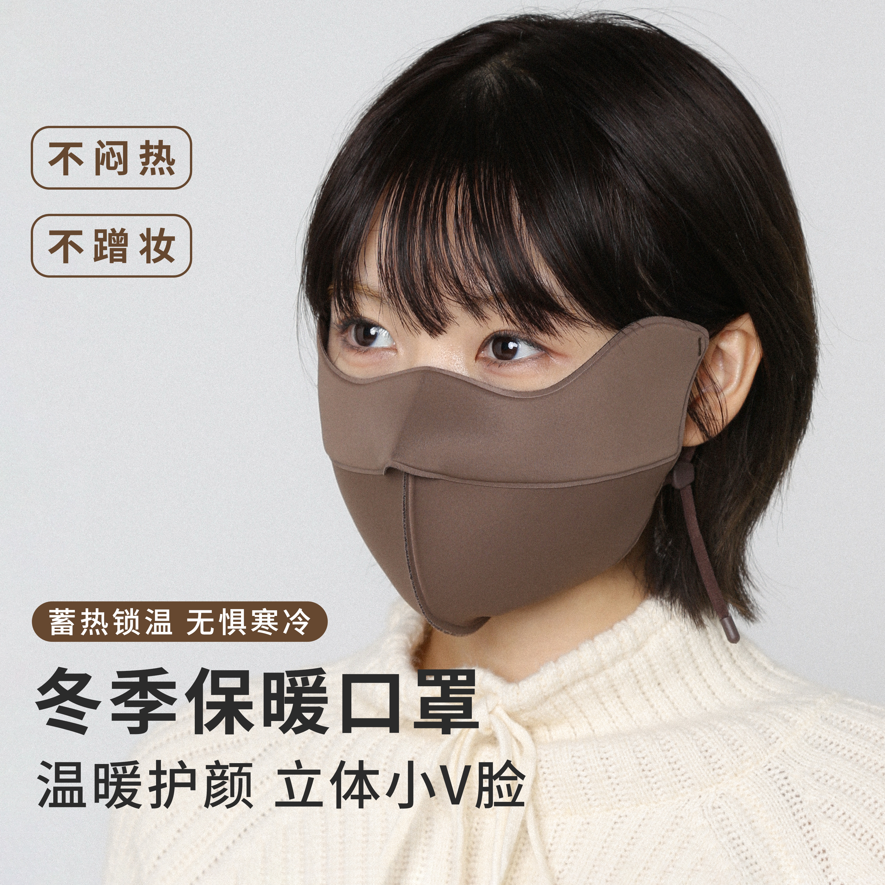 立体无痕秋冬保暖口罩骑行防风