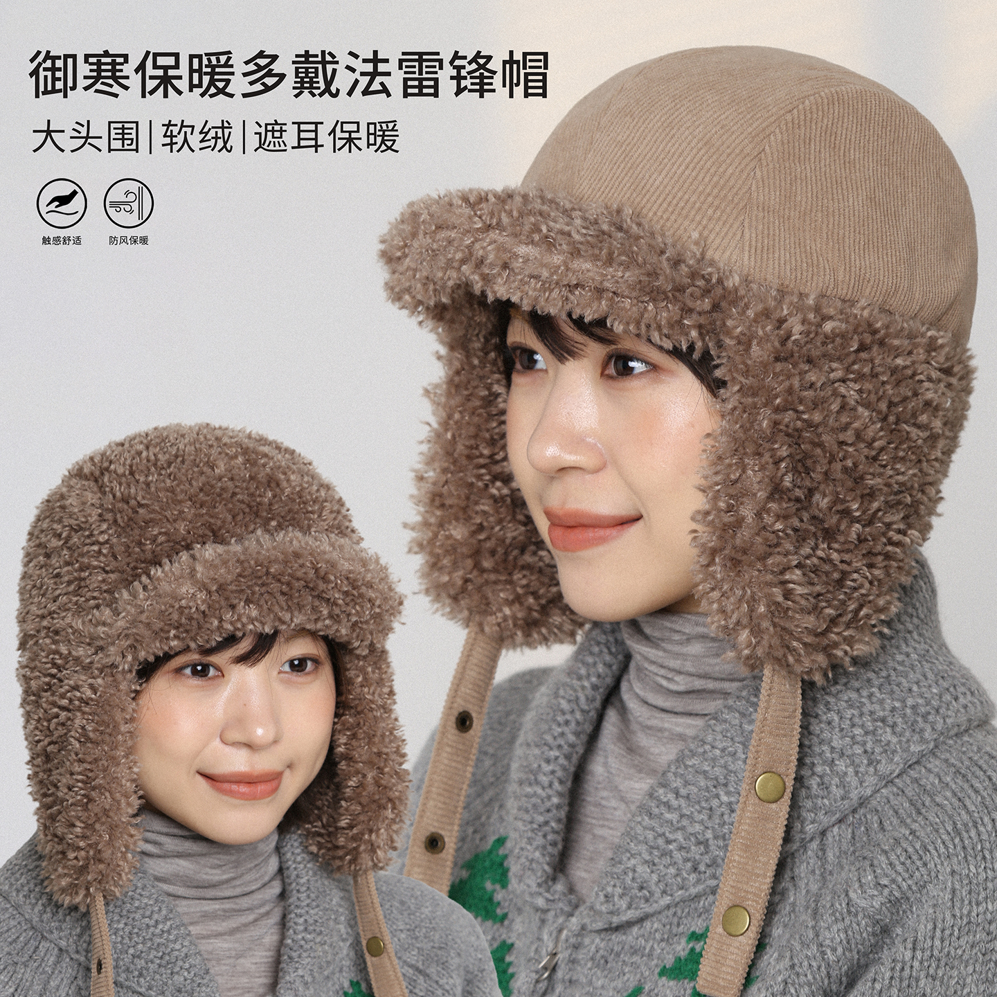 双面戴加厚保暖羊绒雷锋帽飞行帽