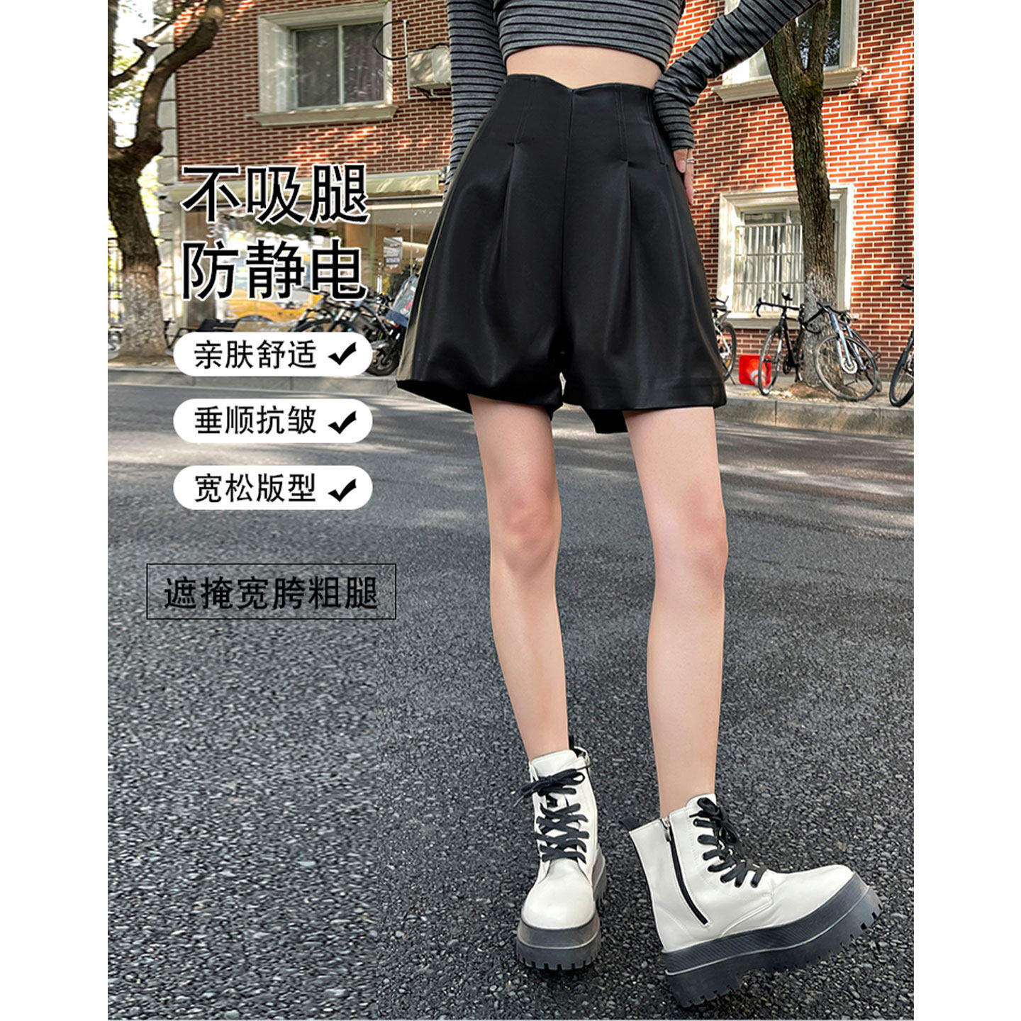 抗皱高腰a字pu皮短裤女装2026春季新款阔腿打底靴裤带内衬靴裤子,女装/女士精品,休闲裤,淘宝优惠券,粉丝福利购,淘宝优惠卷
