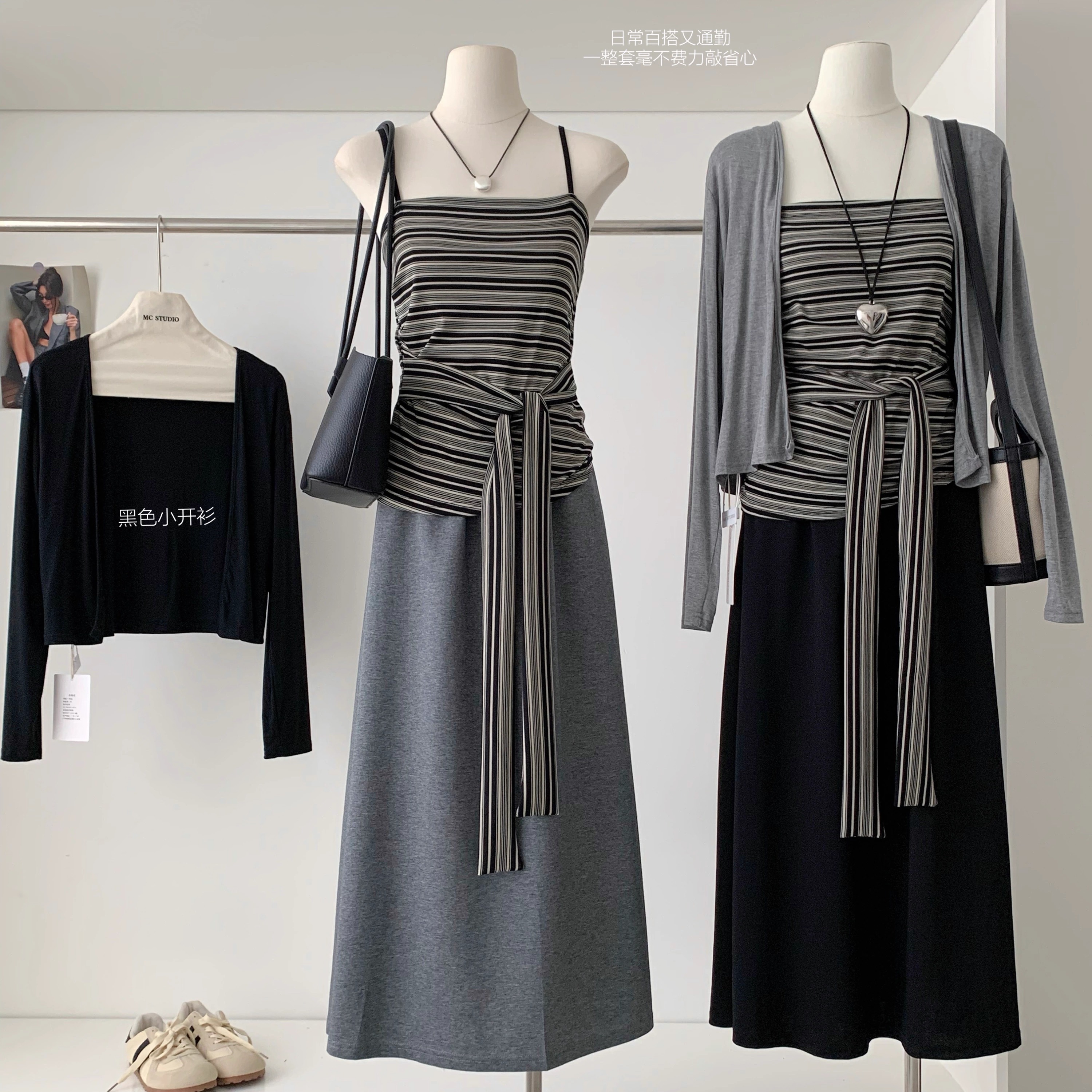 绑带条纹吊带背心半身裙防晒开衫