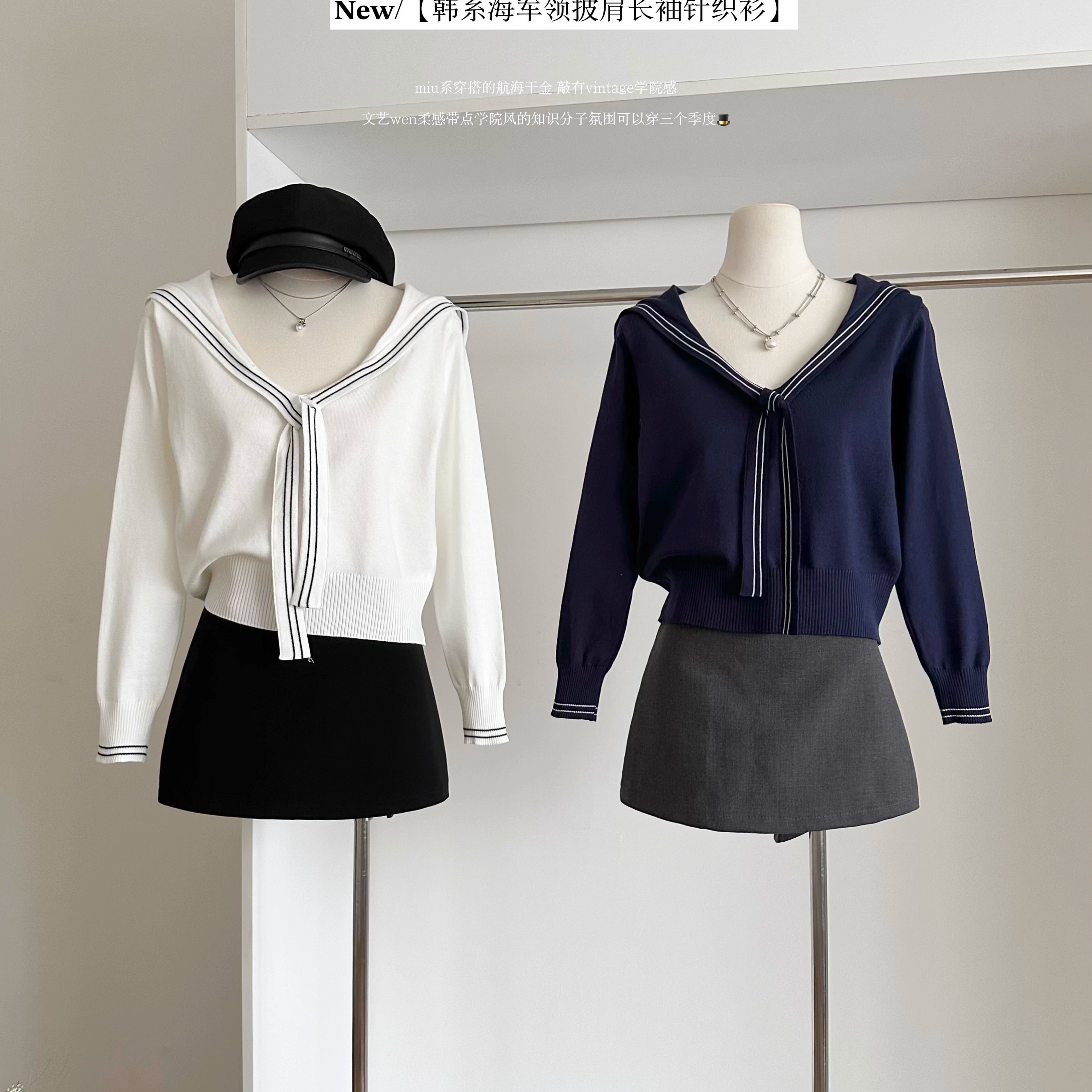 韩系氛围感海军领长袖针织衫女