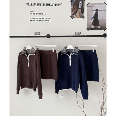 半拉链翻领毛衣针织半身裙一整套