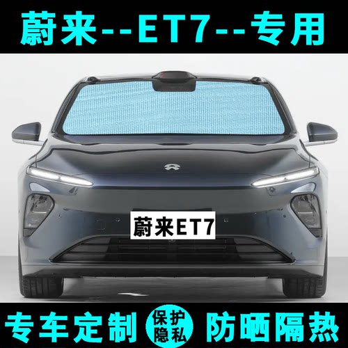 环保铝箔材质 ★ 专车专用定制★ 隔热防晒