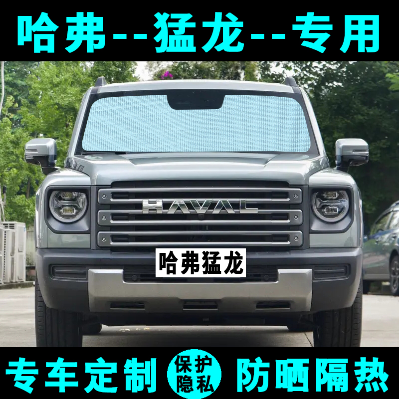 吸盘固定捷诚铝箔加厚防晒隔热