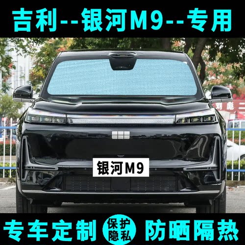 环保铝箔材质 ★ 专车专用定制★ 隔热防晒