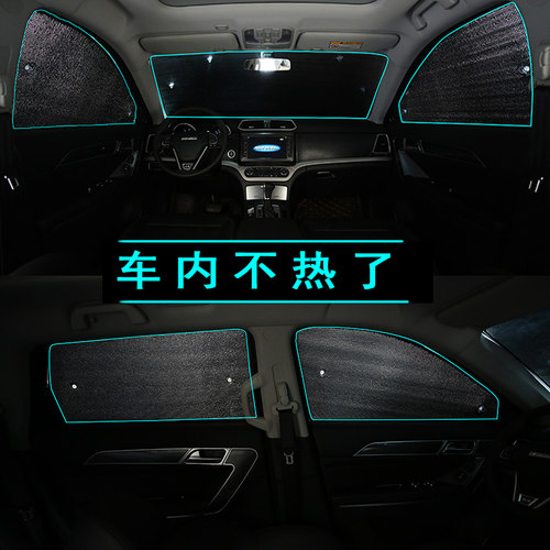 零跑C11专用遮阳挡汽车防晒隔热遮阳帘遮光板车侧窗帘太阳前档风