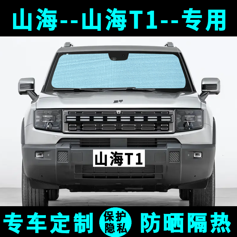 环保铝箔材质 ★ 专车专用定制★ 隔热防晒