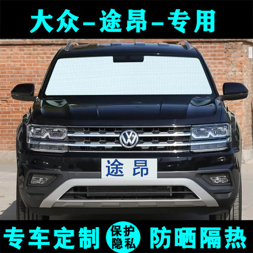 大众途昂遮阳挡专用防晒隔热侧窗