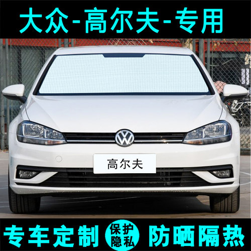 大众高尔夫678嘉旅侧窗遮阳挡