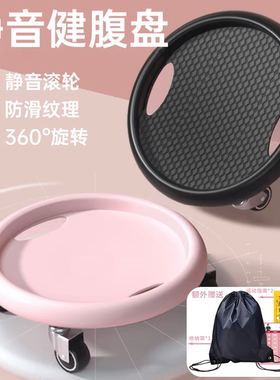 静音健腹轮腹肌盘瘦肚子滑行器材