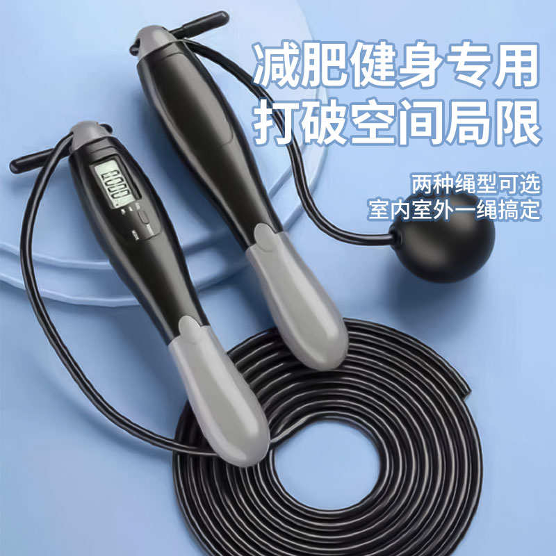 中考跳绳学生计数专用健身运动初中体育考试计时儿童专业绳子
