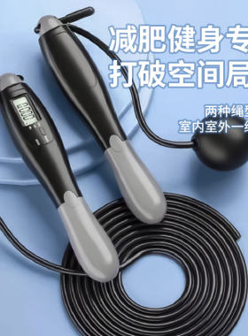 学生体育考试专用跳绳
