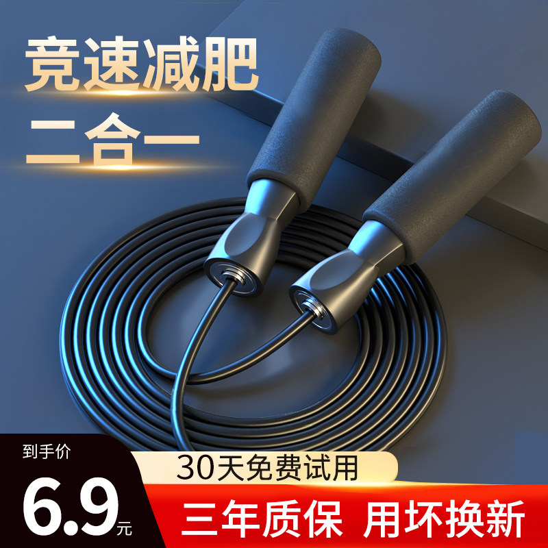 竞速跳绳燃脂负重健身减肥运动女专业有绳成人儿童学生中考专用男