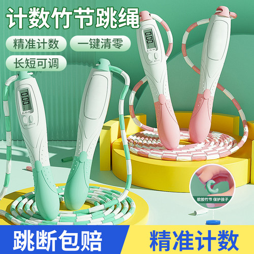 儿童计数竹节跳绳初学者专用跳绳
