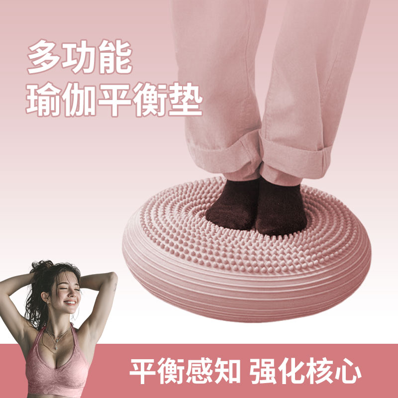 瑜伽平衡充气垫环保材质加厚防爆