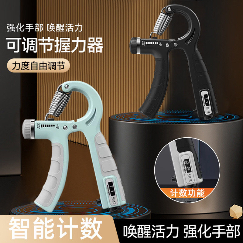 握力器男专业练手力臂肌健身减压腕力握力圈计数手指力康复训练器
