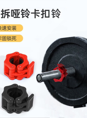 奥杆卡扣哑铃卡簧大小孔孔径25/50mm杠铃杆快速夹固定扣弹簧卡扣