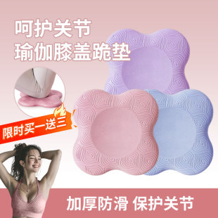 瑜伽跪垫关节保护垫加厚防滑垫子柔软普拉提舞蹈手肘膝盖支撑垫