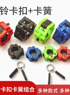奥杆卡扣哑铃卡簧大小孔孔径25/50mm杠铃杆快速夹固定扣弹簧卡扣
