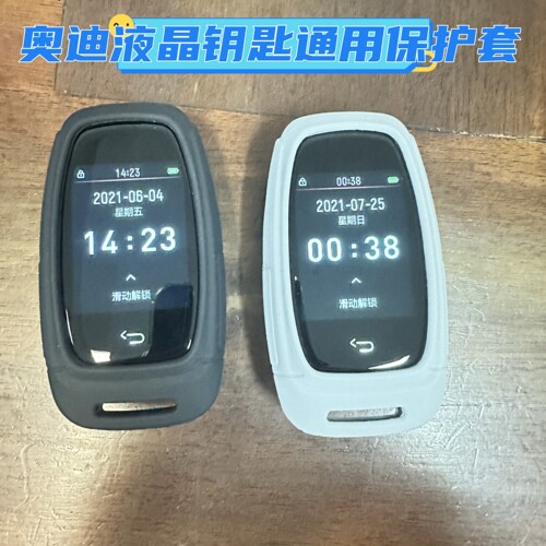 适用于奥迪液晶车钥匙保护壳硅胶套凯芙特CF920通用高档时尚潮流
