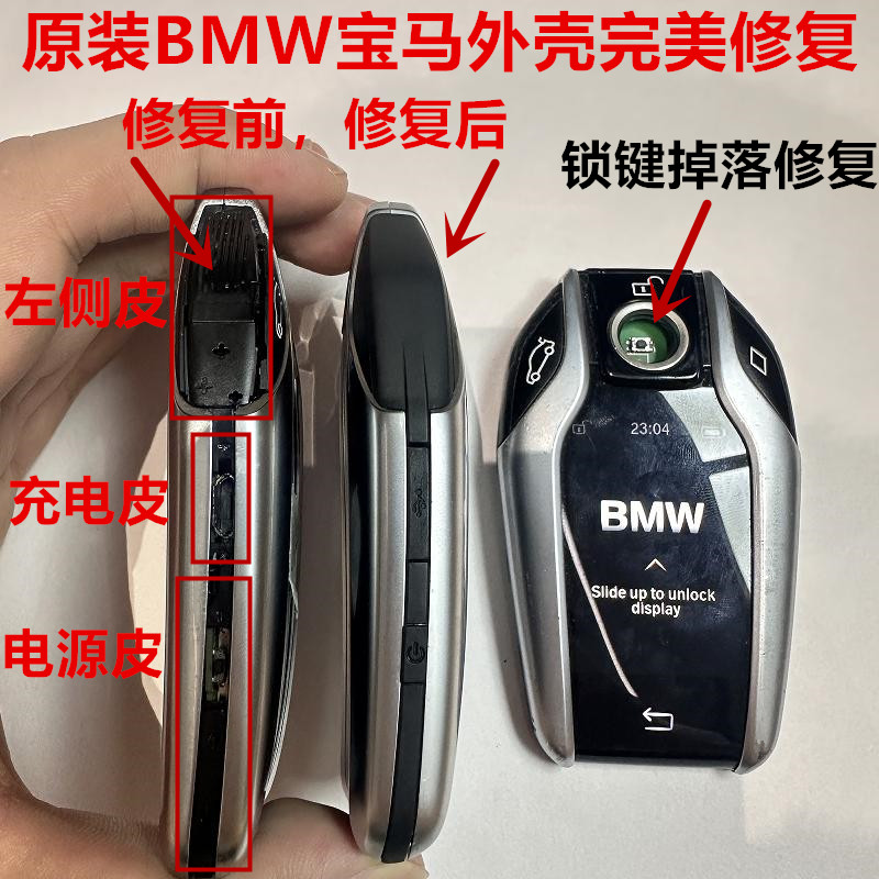 适用于原装BMW宝马液晶遥控车钥匙外壳车标按键维修配件更换主板