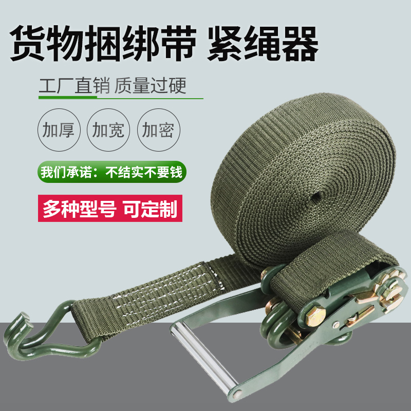 用品大全车载固定加厚耐磨捆绑带