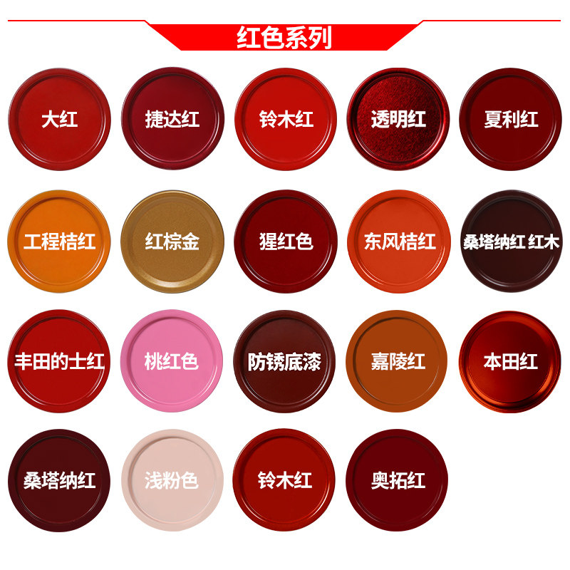 红色自喷漆粉色电动车汽车大红漆小瓶红油漆粉红色漆自动手摇喷漆