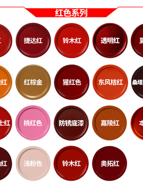 红色自喷漆粉色电动车汽车大红漆小瓶红油漆粉红色漆自动手摇喷漆