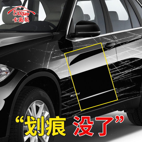 汽车划痕蜡通用补漆修复NO.I