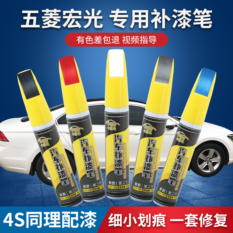 卡嘉易补漆笔汽车划痕蜡