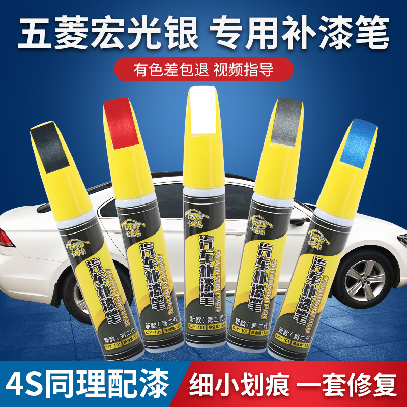 卡嘉易补漆专用划痕蜡