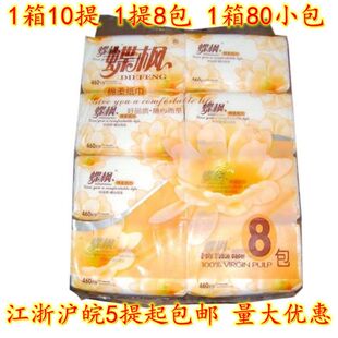 蝶枫460系列抽取式纸巾抽纸/面纸/餐巾纸360张 江浙沪皖5提包邮
