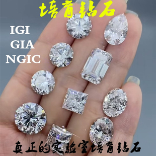 培育钻石上海IGI 实验室人工合成人造钻定制首饰钻戒女戒男戒婚戒