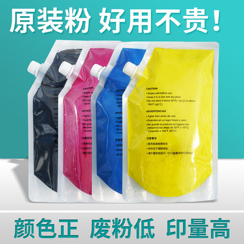 适用施乐c7780碳粉c7785 c6500 c6550 c7500 700墨粉原装散装彩粉