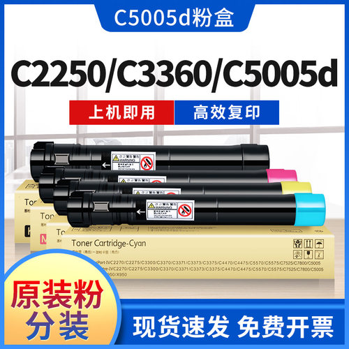 原装品质富士施乐粉盒