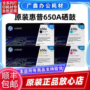 271 CE270A 272 273A M750打印机粉 惠普hp原装 CP5525dn 650A硒鼓