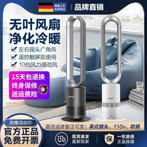 ANGEL无叶风扇2026新款智能