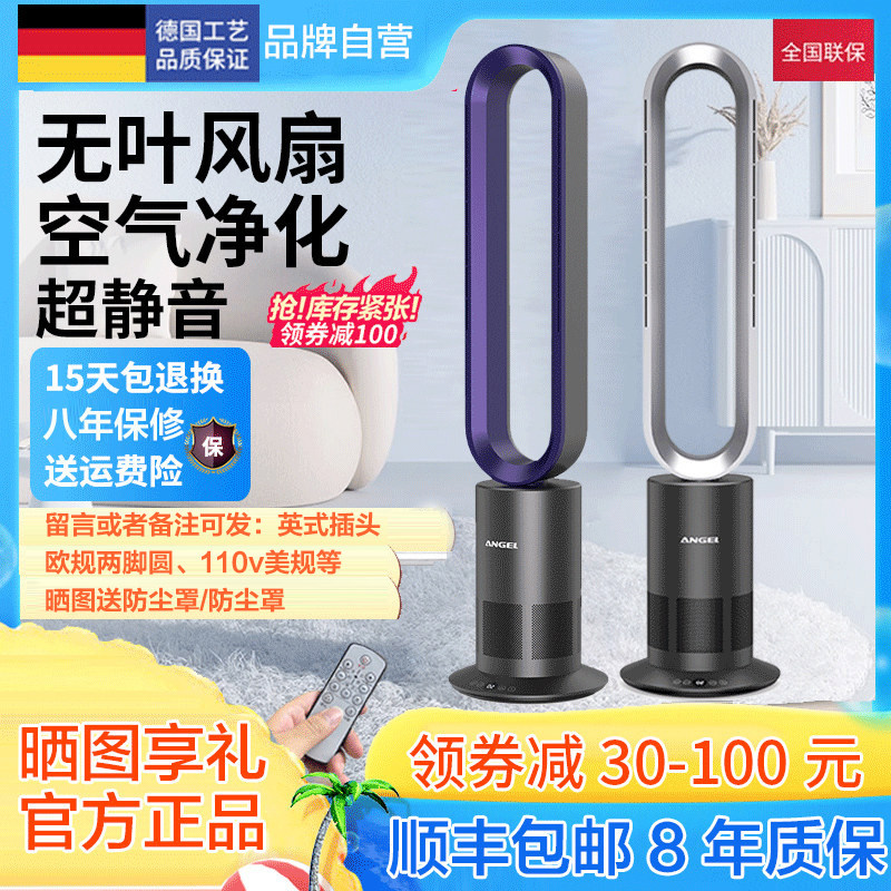 【618超值】angel无叶风扇塔扇落地家用静音电扇摇头冷暖暖风净化