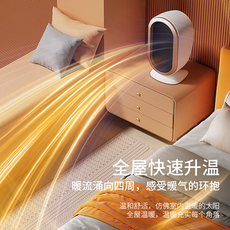新款家用暖风机小型桌面取暖器