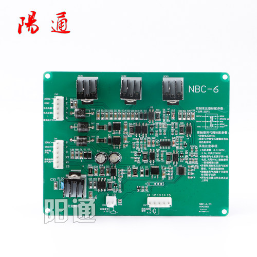 NBC-6二保焊机线路板配件NBC-250/300/350气保焊机主板控制电路板